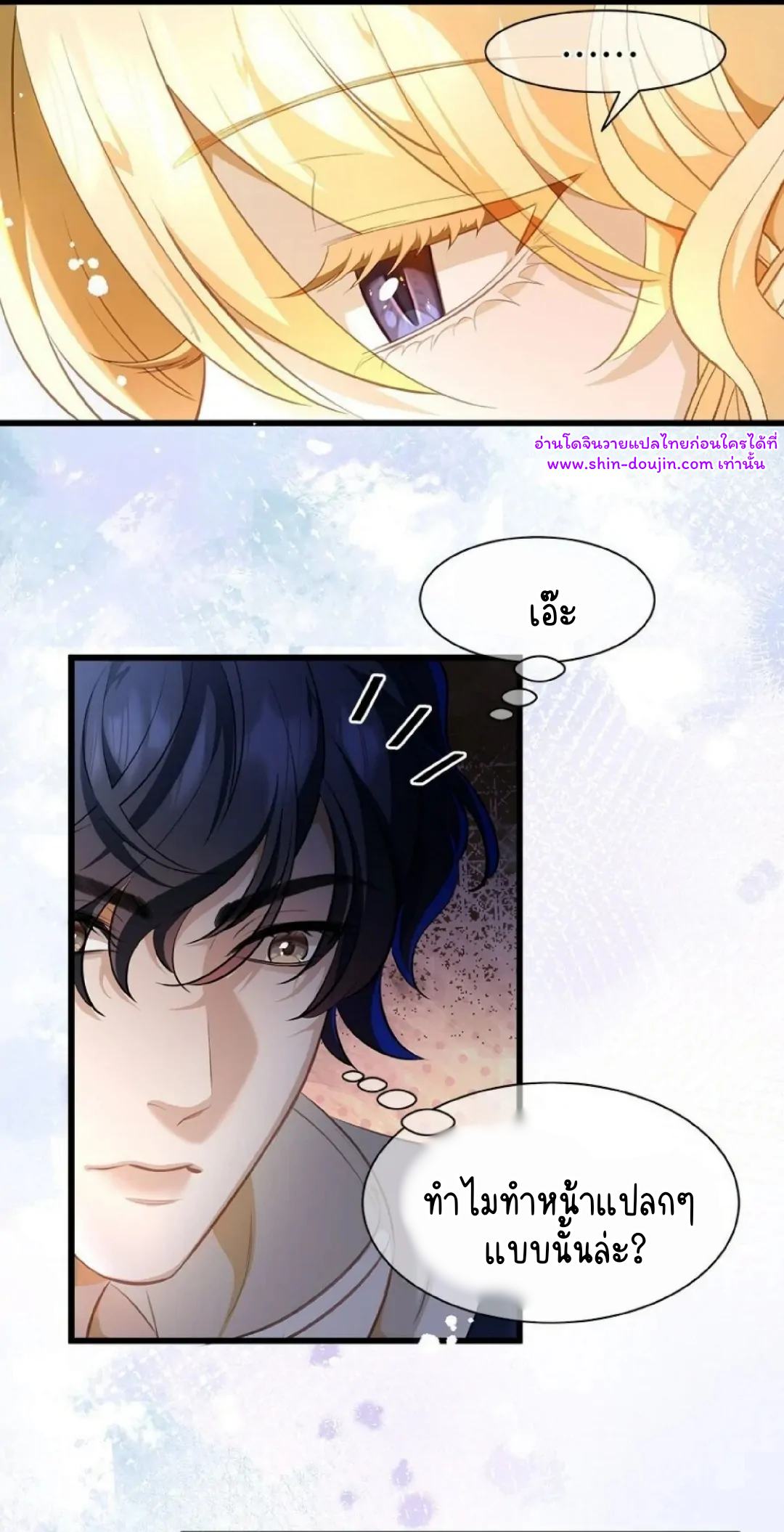 i was reborn as his highness the prince’s little evil dragon EP 5